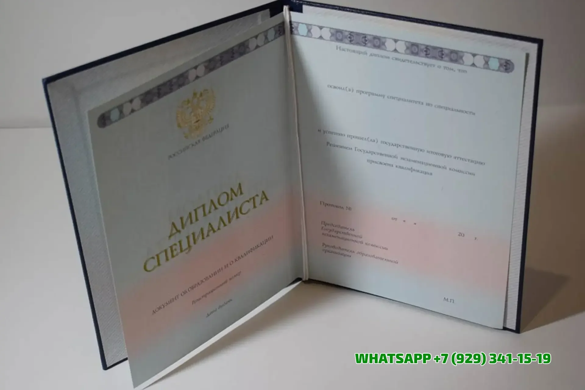 Купить диплом ВФ Института управления — Волгоградский филиал Института управления в Новороссийске